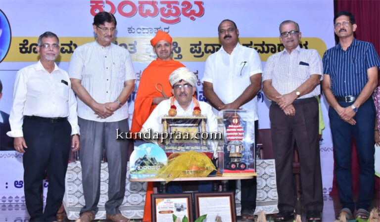 ಬಳ್ಕೂರು ಜಯರಾಮ ಉಡುಪ ಅವರಿಗೆ ಕೋ.ಮ.ಕಾರಂತ ಪ್ರಶಸ್ತಿ ಪ್ರದಾನ