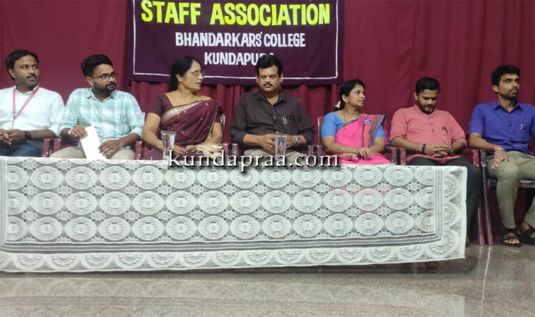 ಕುಂದಾಪುರ: ಭಂಡಾರ್ಕಾರ್ಸ್ ಕಾಲೇಜಿನಲ್ಲಿ ಅಧ್ಯಾಪಕರ ಸಂಘದ ದಿನಾಚರಣೆ
