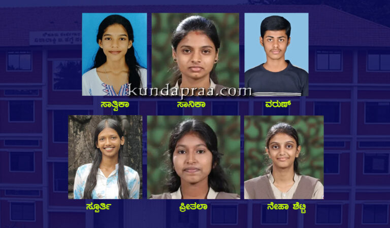 ಸಿ.ಎ. ಪರೀಕ್ಷೆಯಲ್ಲಿ ಡಾ. ಬಿ.ಬಿ. ಹೆಗ್ಡೆ ಕಾಲೇಜಿನ ವಾಣಿಜ್ಯ ವಿದ್ಯಾರ್ಥಿಗಳ ಅತ್ಯುತ್ತಮ ಸಾಧನೆ