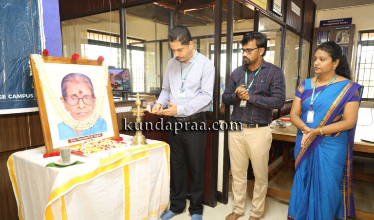ಡಾ. ಬಿ.ಬಿ. ಹೆಗ್ಡೆ ಕಾಲೇಜು: ದಿ. ವಿಶಾಲಾಕ್ಷಿ ಬಿ. ಹೆಗ್ಡೆ ಅವರ ಸಂಸ್ಮರಣ