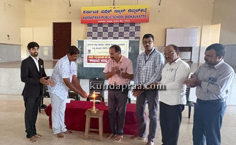 ಕರ್ನಾಟಕ ಪಬ್ಲಿಕ್ ಸ್ಕೂಲ್ ಬಿದ್ಕಲ್ಕಟ್ಟೆ: ಮಾನವ ಕಳ್ಳ ಸಾಗಣೆ ಜಾಗ್ರತಿ ಶಿಬಿರ