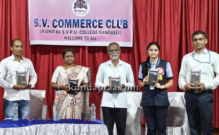 ಗಂಗೊಳ್ಳಿ: ನರೇಂದ್ರ ಎಸ್. ಗಂಗೊಳ್ಳಿ ಅವರ ‘ರೂಮಿನೊಳಗಿಂದ’ ಕಥಾ ಸಂಕಲನ ಬಿಡುಗಡೆ
