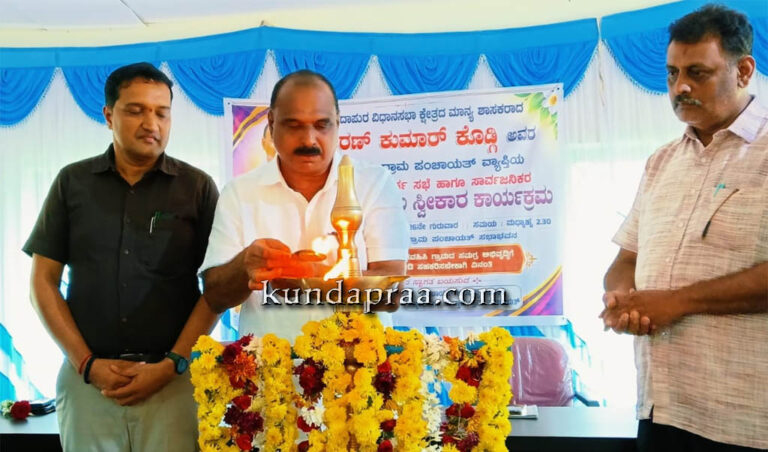ಯಡ್ತಾಡಿ ಗ್ರಾಮದ ಜನಸಂಪರ್ಕ ಸಭೆ: ಸಾರ್ವಜನಿಕರ ಆಹವಾಲು ಆಲಿಸಿದ ಶಾಸಕ ಕಿರಣ್ ಕುಮಾರ್ ಕೊಡ್ಗಿ