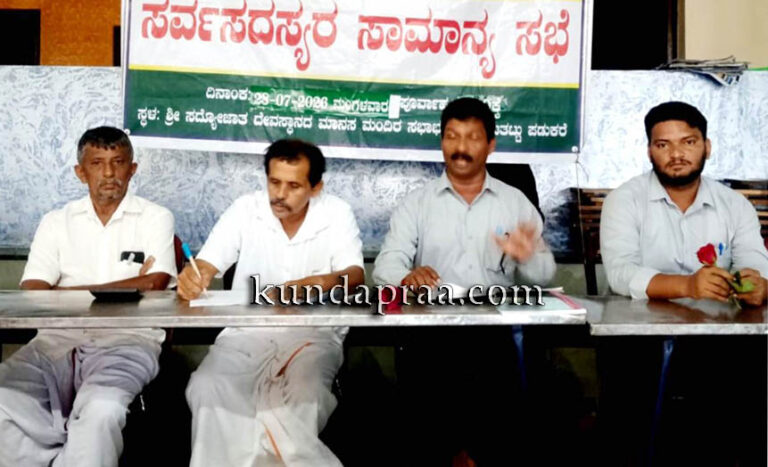 ಕೋಟತಟ್ಟು ಪಡುಕರೆ ಹಾಲು ಉತ್ಪಾದಕರ ವಾರ್ಷಿಕ ಮಹಾಸಭೆ