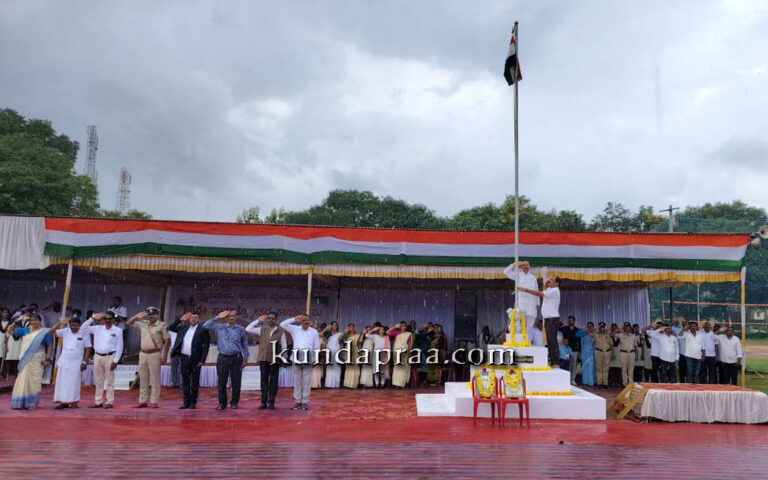 ಬೈಂದೂರು ತಾಲೂಕು ಆಡಳಿತದಿಂದ 80ನೇ ಸ್ವಾತಂತ್ರ್ಯ ದಿನಾಚರಣೆ