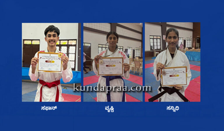 ಶ್ರೀ ವೆಂಕಟರಮಣ ಪ.ಪೂ ಕಾಲೇಜಿನ ವಿದ್ಯಾರ್ಥಿ ಸಫಾನ್ ಕರಾಟೆ ಸ್ಪರ್ಧೆಯಲ್ಲಿ ರಾಜ್ಯ ಮಟ್ಟಕ್ಕೆ ಆಯ್ಕೆ