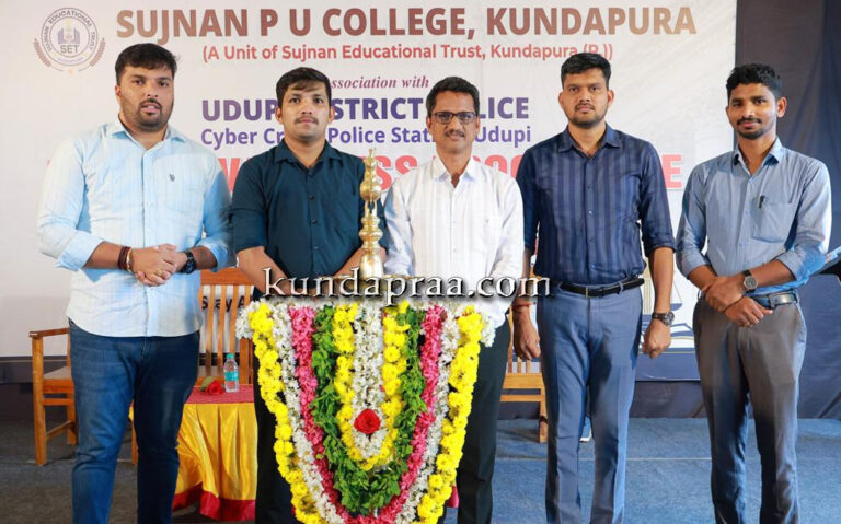 ಸುಜ್ಞಾನ ಕಾಲೇಜಿನಲ್ಲಿ ಸೈಬರ್ ಜಾಗೃತಿ ಕಾರ್ಯಕ್ರಮ