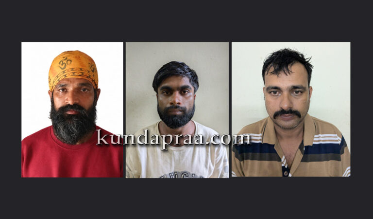 ಡೇವಿಡ್ ಕೊಲೆ ಪ್ರಕರಣ – ಬೈಂದೂರು, ಭಟ್ಕಳದಲ್ಲಿ ಮೂವರು ಆರೋಪಿಗಳ ಬಂಧನ