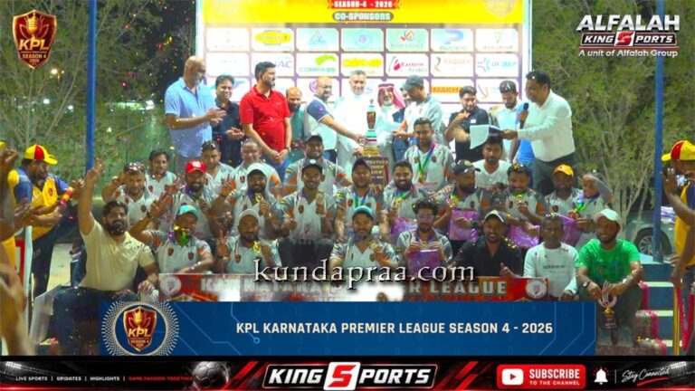 ಸೌದಿ ದಮ್ಮಾಮ್ನಲ್ಲಿ ಕರ್ನಾಟಕ ಪ್ರೀಮಿಯರ್ ಲೀಗ್ ಕ್ರಿಕೆಟ್ ಪಂದ್ಯಕೂಟ – ಗೆದ್ದು ಬೀಗಿದ ಕುಂದಾಪುರ ಫೈಟರ್ಸ್