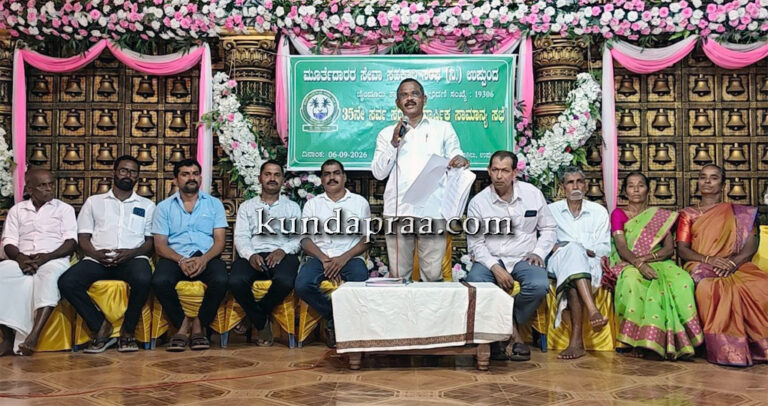 ಉಪ್ಪುಂದ: ಮೂರ್ತೆದಾರರ ಸೇವಾ ಸಹಕಾರಿ ಸಂಘದ ಮಹಾಸಭೆ – 63.44 ಲಕ್ಷ ಲಾಭ, ಶೇ.12 ಡಿವಿಡೆಂಡ್ ಘೋಷಣೆ