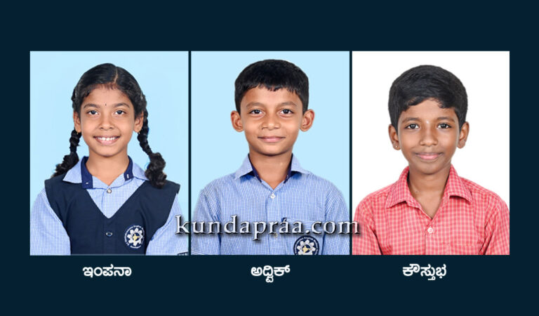 ಅಬಾಕಸ್ ಮತ್ತು ಮೆಂಟಲ್ ಅರಿತ್ಮೆಟಿಕ್ ಸ್ಪರ್ಧೆಯಲ್ಲಿ ಶ್ರೀ ವೆಂಕಟರಮಣ ಆಂಗ್ಲ ಮಾಧ್ಯಮ ಶಾಲೆಯ ವಿದ್ಯಾರ್ಥಿಗಳ ಸಾಧನೆ