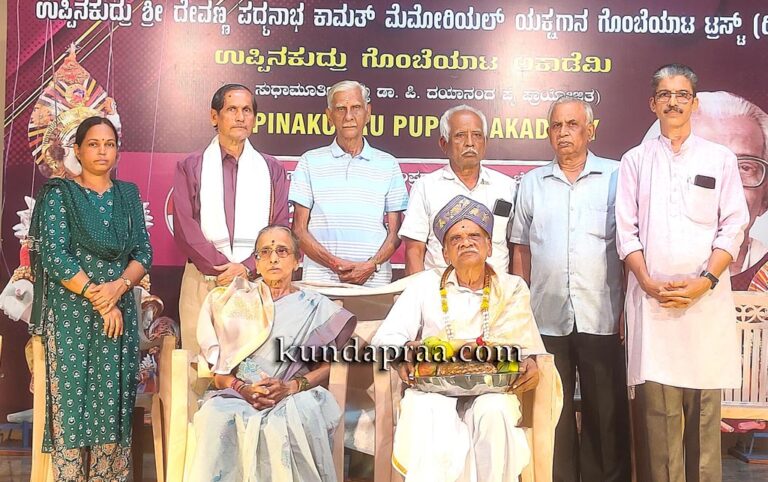ಉಪ್ಪಿನಕುದ್ರು ಗೊಂಬೆಯಾಟ ಅಕಾಡೆಮಿಯಲ್ಲಿ ಸಾಹಿತ್ಯ ಸಾಂಸ್ಕೃತಿಕ ಸಂಜೆ