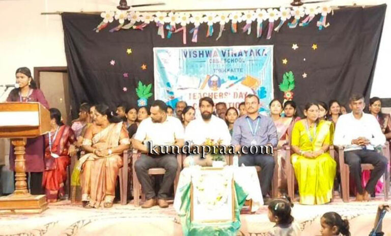 ತೆಕ್ಕಟ್ಟೆ ವಿಶ್ವ ವಿನಾಯಕ ವಿದ್ಯಾಸಂಸ್ಥೆಗಳಲ್ಲಿ ಶಿಕ್ಷಕರ ದಿನಾಚರಣೆ