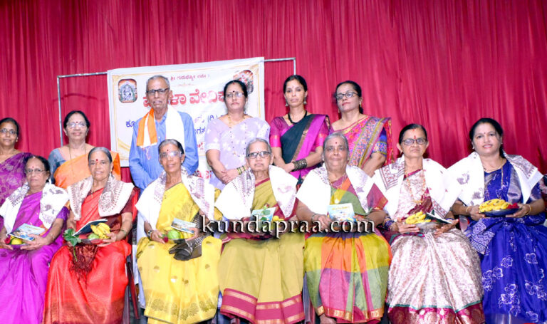 ಮಹಿಳಾ ವೇದಿಕೆ ವಾರ್ಷಿಕ ಮಹಾಸಭೆ ಮತ್ತು ಸನ್ಮಾನ ಸಮಾರಂಭ
