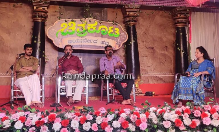 ಆಯುರ್ವೇದ ಎಂದರೆ ಕಷಾಯವಲ್ಲ, ಜೀವನ ವಿಧಾನ: ಚಿತ್ರಕೂಟ ಜೆನ್ ಜೀ ಆಯುರ್ವೇದ ಸಂವಾದದಲ್ಲಿ ತಜ್ಞರ ಅಭಿಮತ