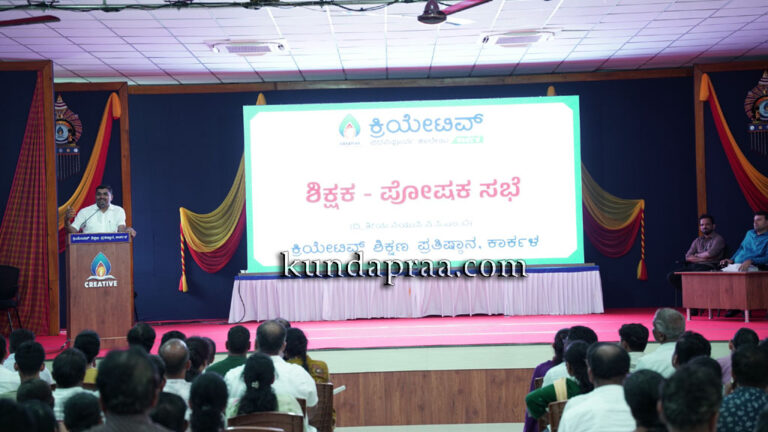ಕಾರ್ಕಳ ಕ್ರಿಯೇಟಿವ್ ಪಿಯು ಕಾಲೇಜಿನಲ್ಲಿ ಶಿಕ್ಷಕ-ಪಾಲಕರ ಸಭೆ