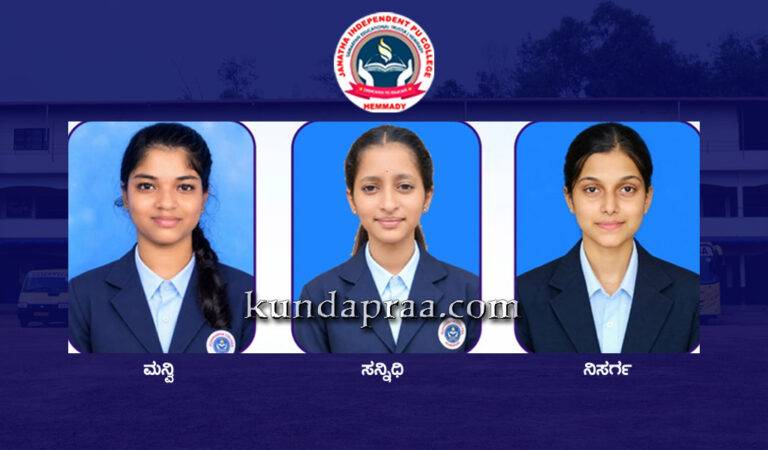 ಜನತಾ ಪಿಯು ಕಾಲೇಜಿನ ವಿದ್ಯಾರ್ಥಿನಿಯರು ಜಿಲ್ಲಾ ಮಟ್ಟದ ಯುವ ಸಂಸತ್ ಸ್ಪರ್ಧೆಗೆ ಆಯ್ಕೆ