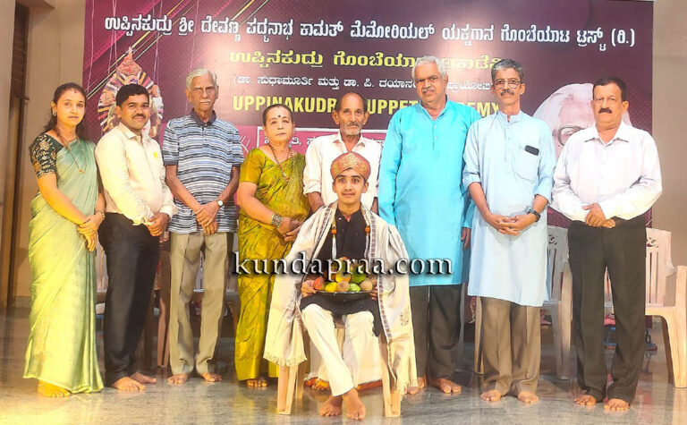 ಉಪ್ಪಿನಕುದ್ರು ಗೊಂಬೆಯಾಟ ಅಕಾಡೆಮಿಯಲ್ಲಿ ಮನರಂಜಿಸಿದ ತಿಂಗಳ ಕಾರ್ಯಕ್ರಮ