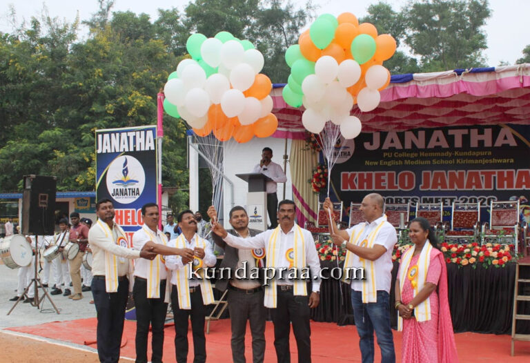 ಹೆಮ್ಮಾಡಿ: ಜನತಾ ಪಿಯು ಕಾಲೇಜಿನಲ್ಲಿ ‘ಖೇಲೋ ಜನತಾ – 2026’ ವಾರ್ಷಿಕ ಕ್ರೀಡಾಕೂಟ ಸಂಪನ್ನ